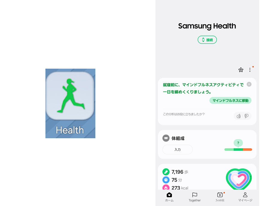 アプリ heaith