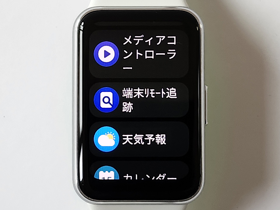 galaxy fit3 アプリ画面
