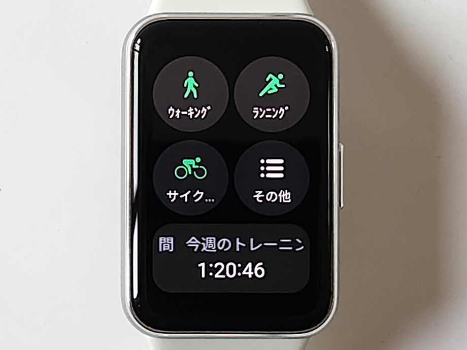galaxy fit3トレーニング画面