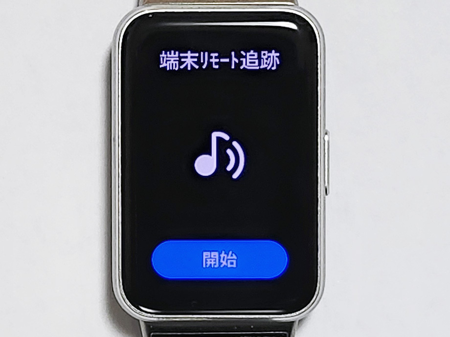 galaxy fit3 追跡画面