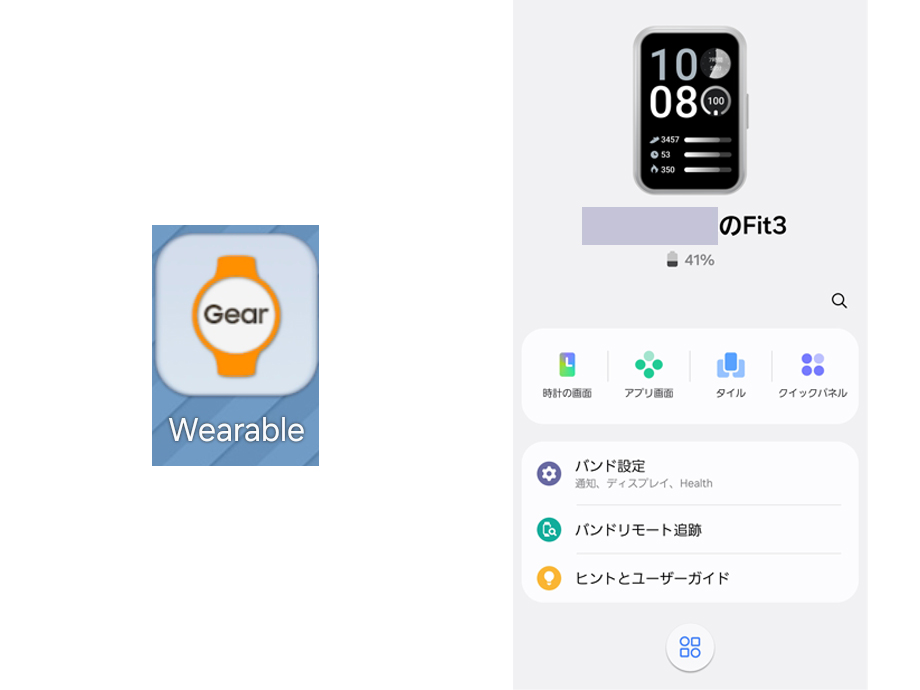 アプリ wearable