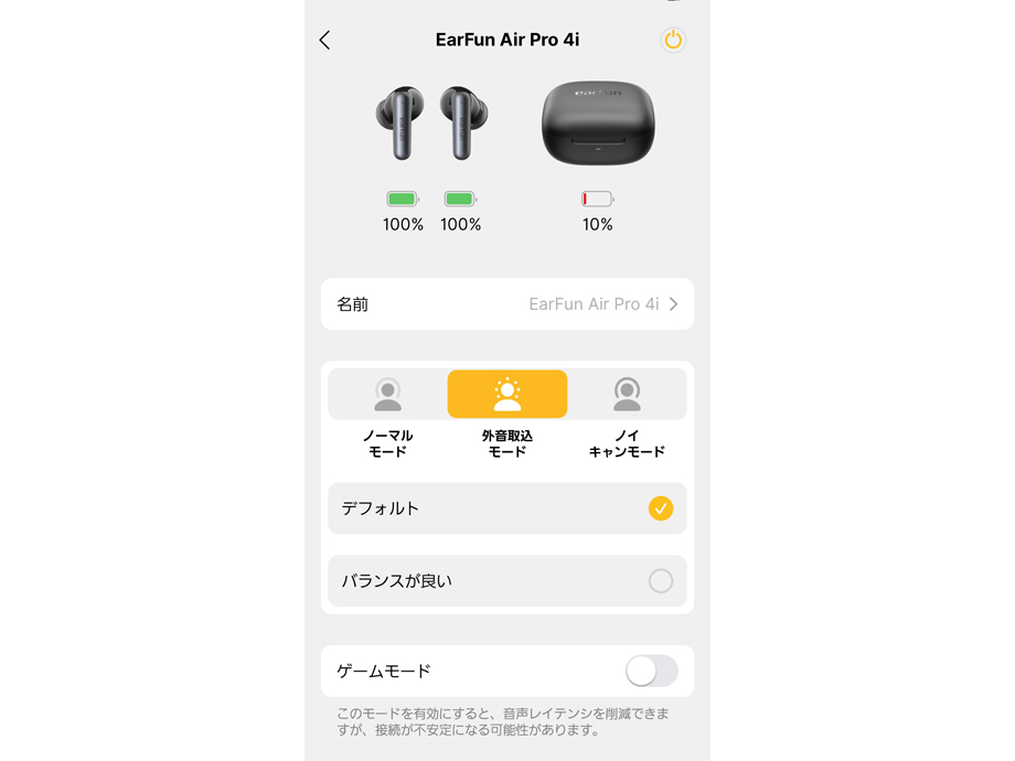Earfunのアプリ