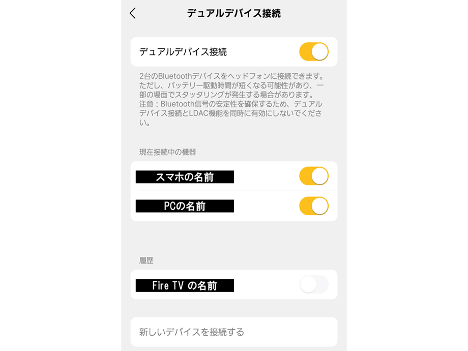 マルチポイントの画面