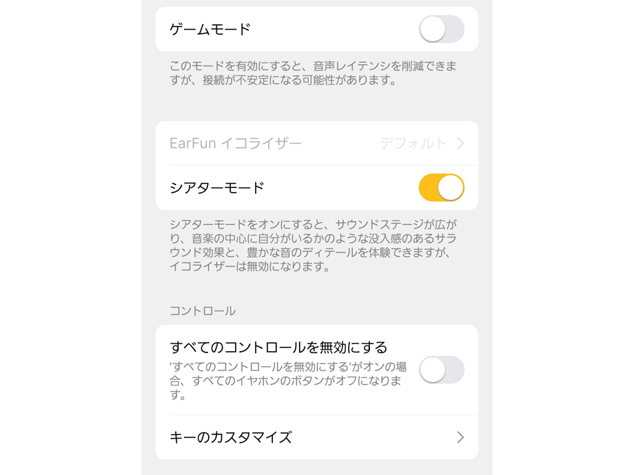 シアターモードの画面