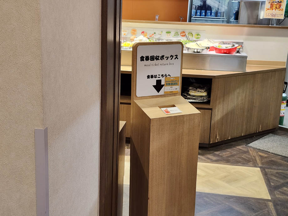 ホテルたいよう農園徳島県庁前の食券回収ボックス