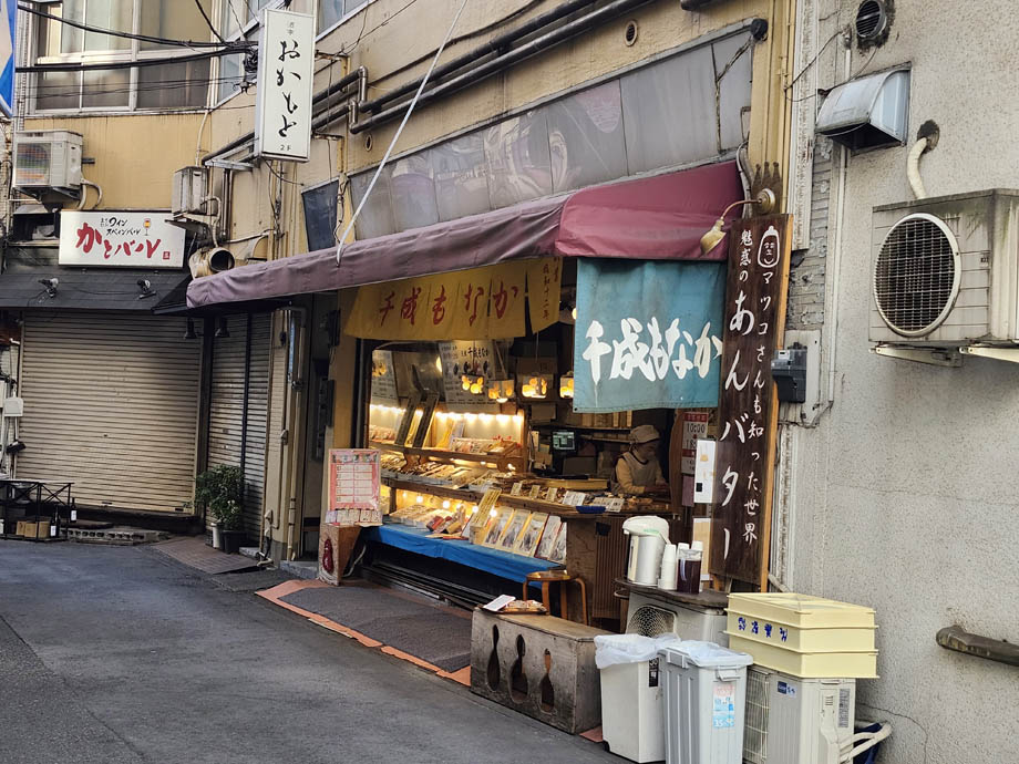 千成もなか本舗大塚の外観