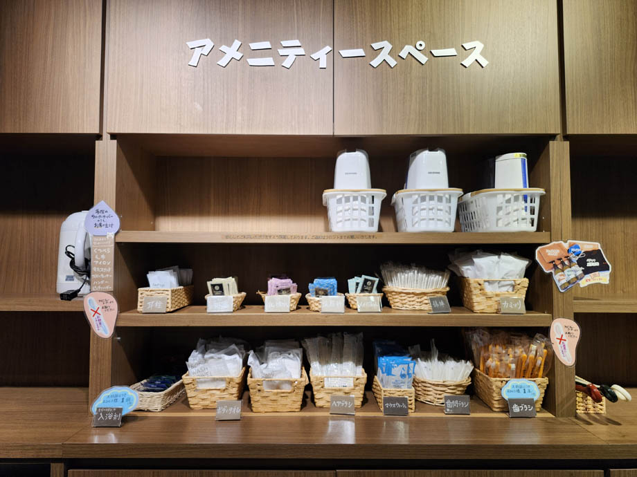 ホテルたいよう農園徳島県庁前のアメニティースペース