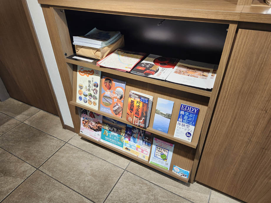 ホテルたいよう農園徳島県庁前のパンフレットと情報誌