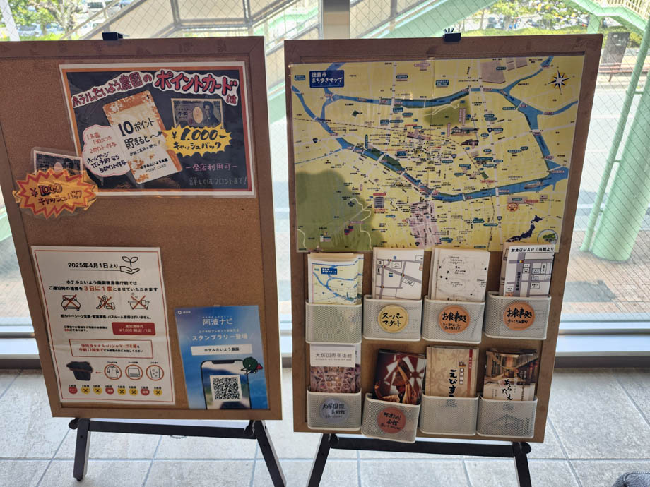 ホテルたいよう農園徳島県庁前のオリジナル案内マップ