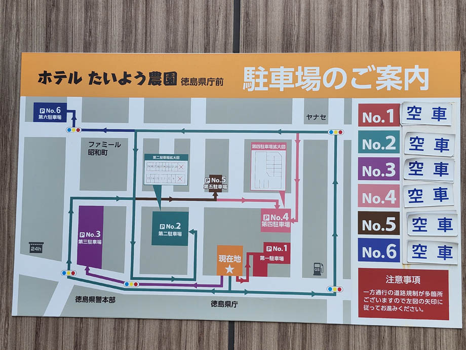 ホテルたいよう農園徳島県庁前の駐車場マップ